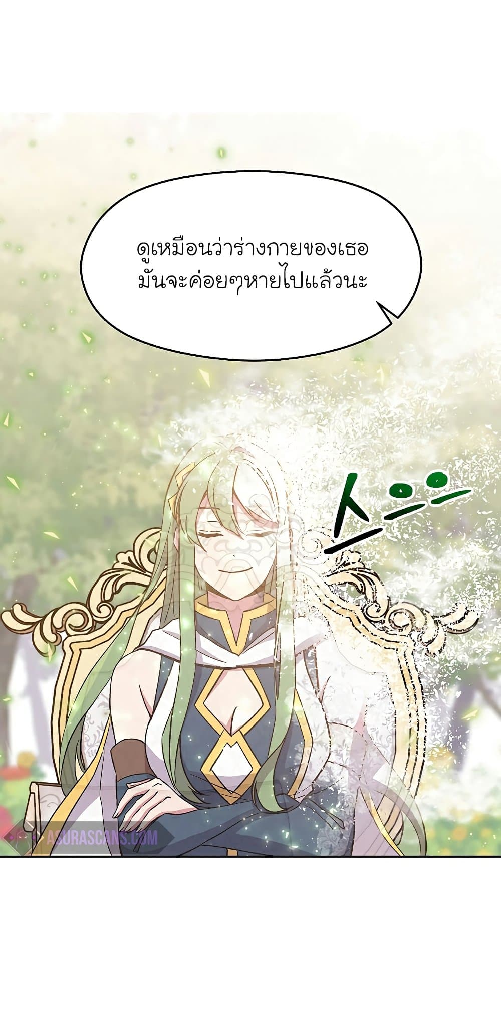 อ่านการ์ตูน Archmage Transcending Through Regression 22 ภาพที่ 37