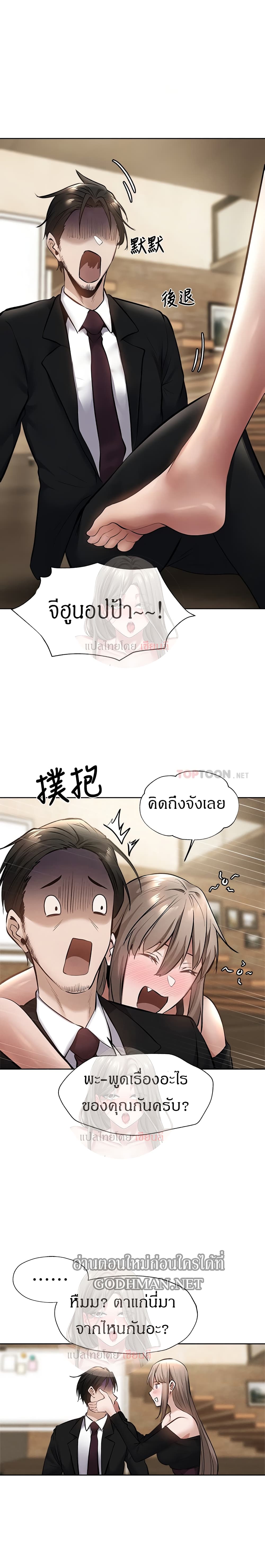 อ่านการ์ตูน Is There an Empty Room? 60 ภาพที่ 10