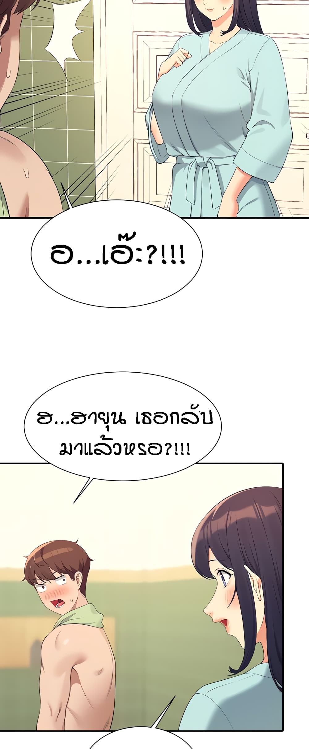 อ่านการ์ตูน Is There No Goddess in My College 95 ภาพที่ 16