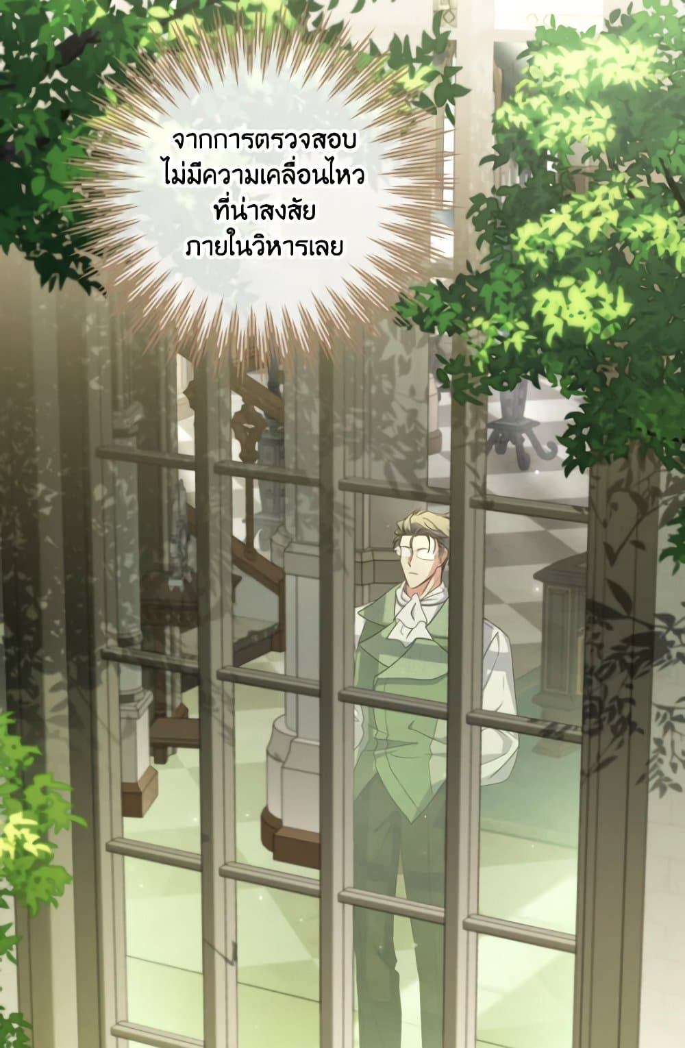 อ่านการ์ตูน A Saint Who Was Adopted by the Grand Duke 15 ภาพที่ 91