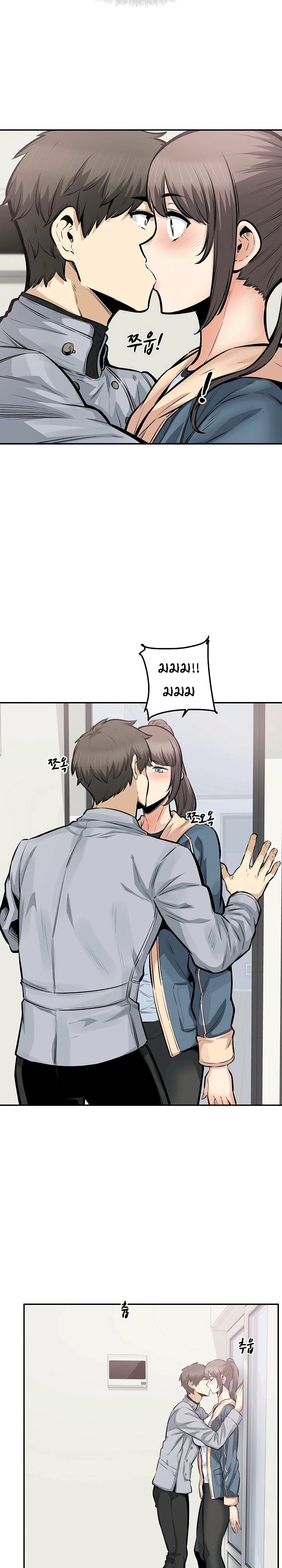 อ่านการ์ตูน Excuse me, This is my Room 116 ภาพที่ 4