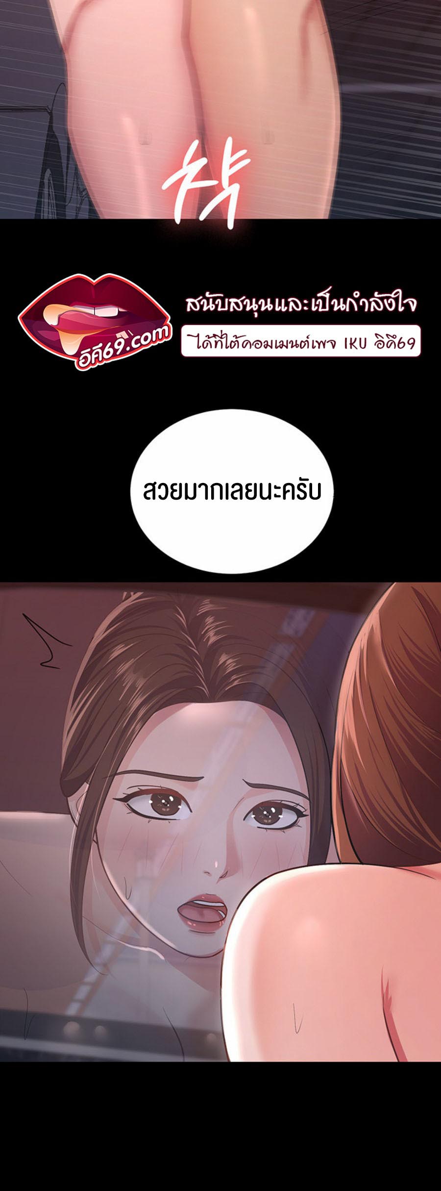 อ่านการ์ตูน Your Wife was Delicious 8 ภาพที่ 24