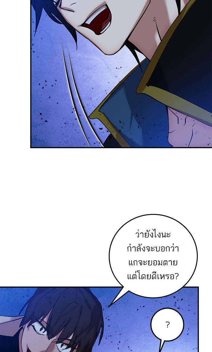 อ่านการ์ตูน Return to Player  69 ภาพที่ 59