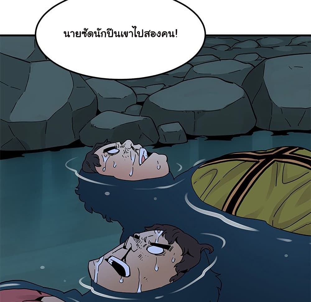 อ่านการ์ตูน Dog on Patrol 50 ภาพที่ 13