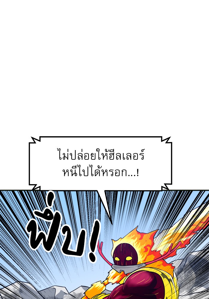 อ่านการ์ตูน Double Click 61 ภาพที่ 16