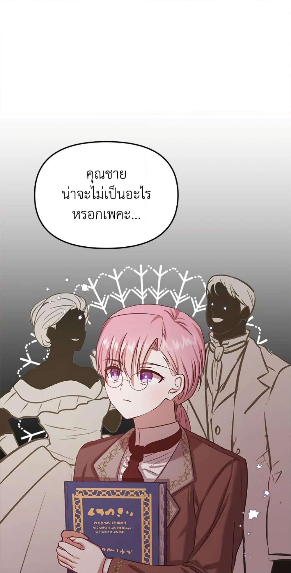 อ่านการ์ตูน I Didn’t Save You To Get Proposed To 8 ภาพที่ 10