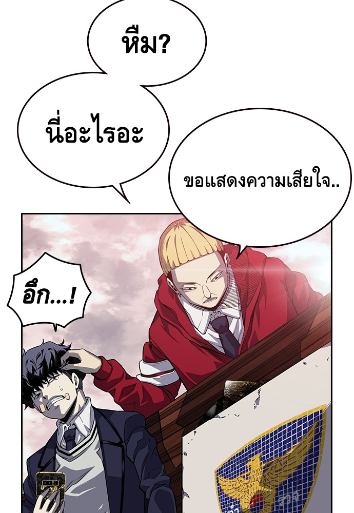 อ่านการ์ตูน King Game 1 ภาพที่ 177