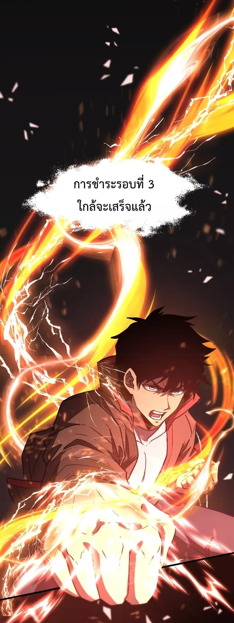 อ่านการ์ตูน Logging 10,000 Years into the Future 61 ภาพที่ 10