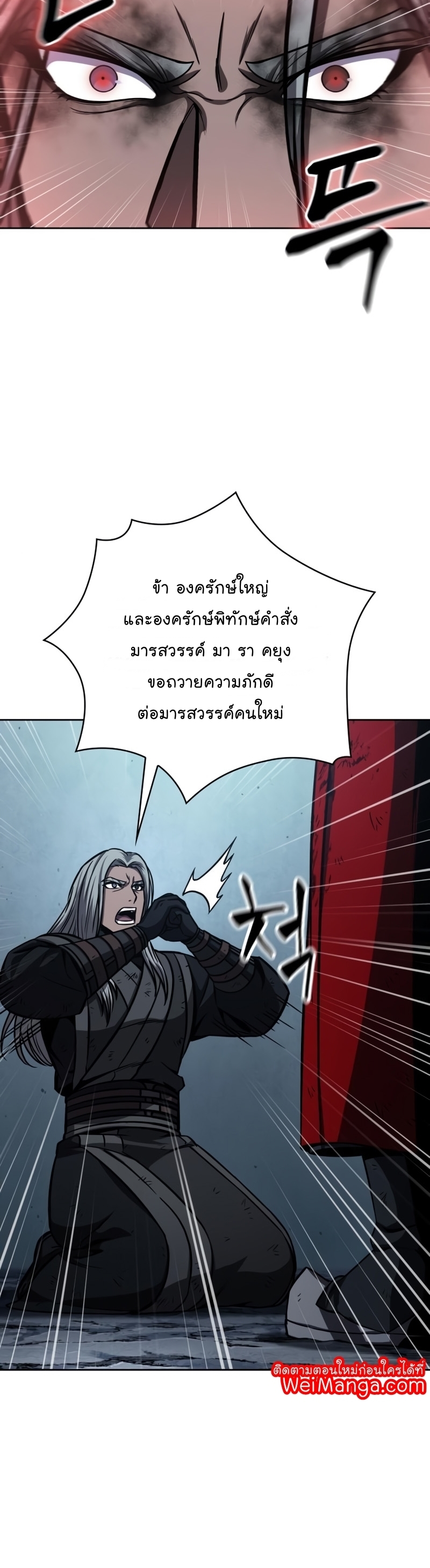 อ่านการ์ตูน Nano Machine 121 ภาพที่ 31