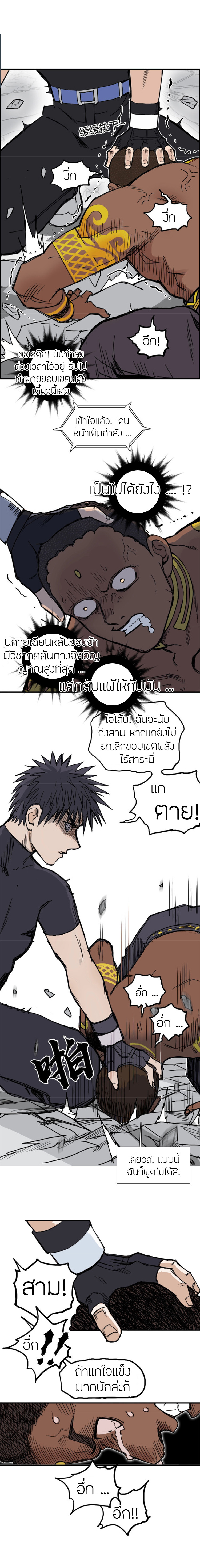 อ่านการ์ตูน Super Cube 246 ภาพที่ 18