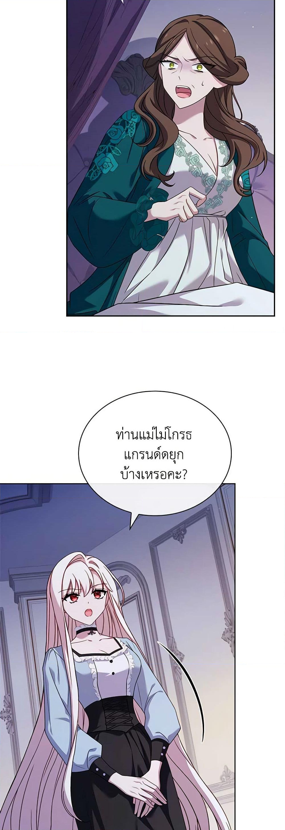 อ่านการ์ตูน The Lady Needs a Break 107 ภาพที่ 56