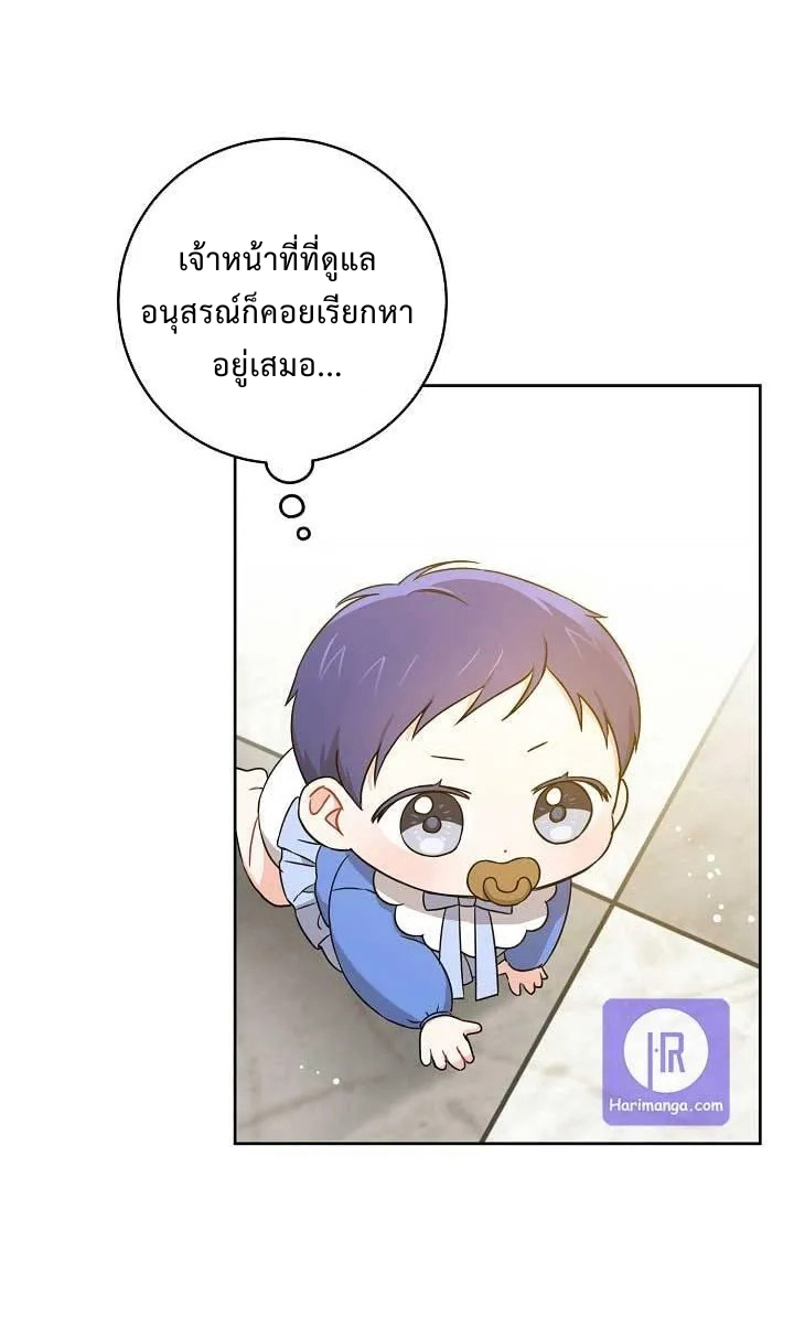 อ่านการ์ตูน Please Give Me the Pacifier 9 ภาพที่ 6