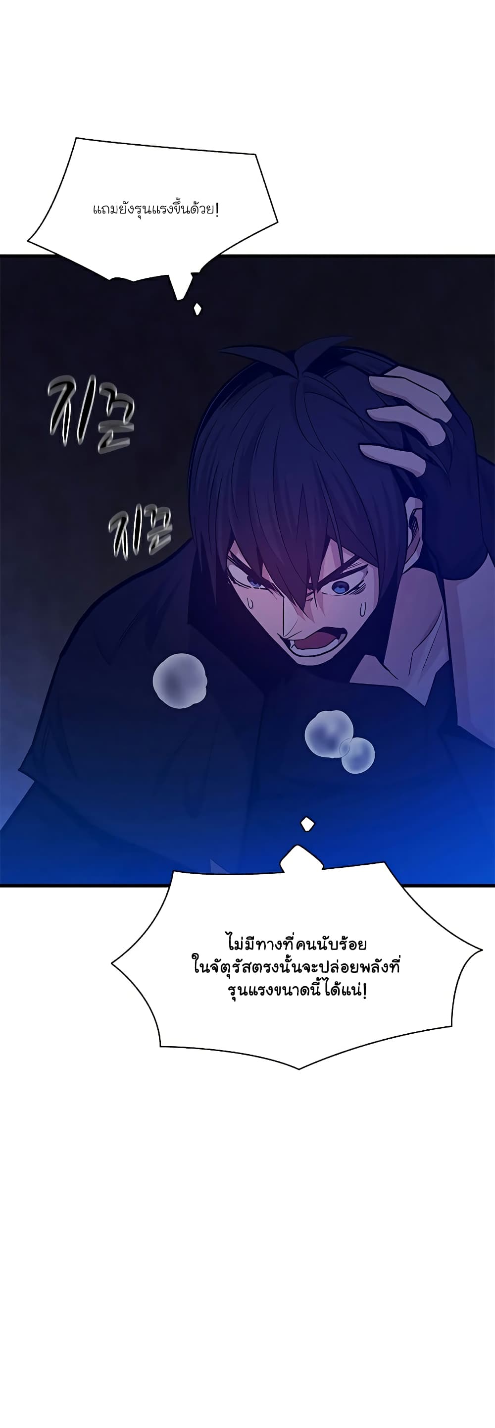 อ่านการ์ตูน The Tutorial is Too Hard 137 ภาพที่ 33