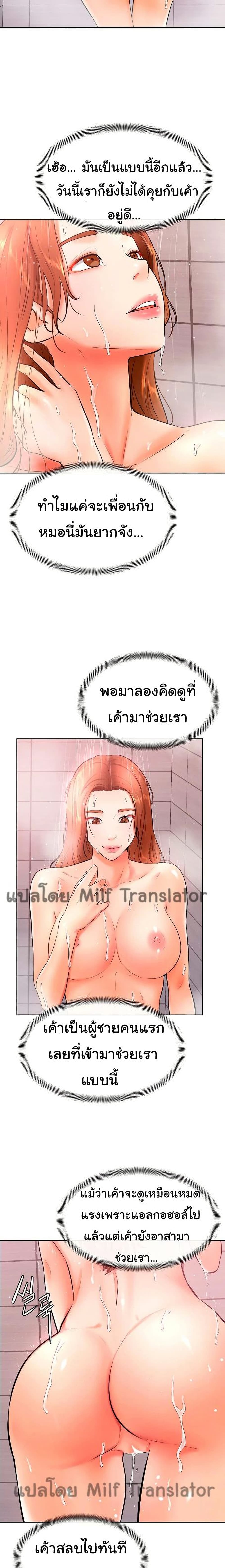 อ่านการ์ตูน Cheer Up, Namjoo 20 ภาพที่ 10