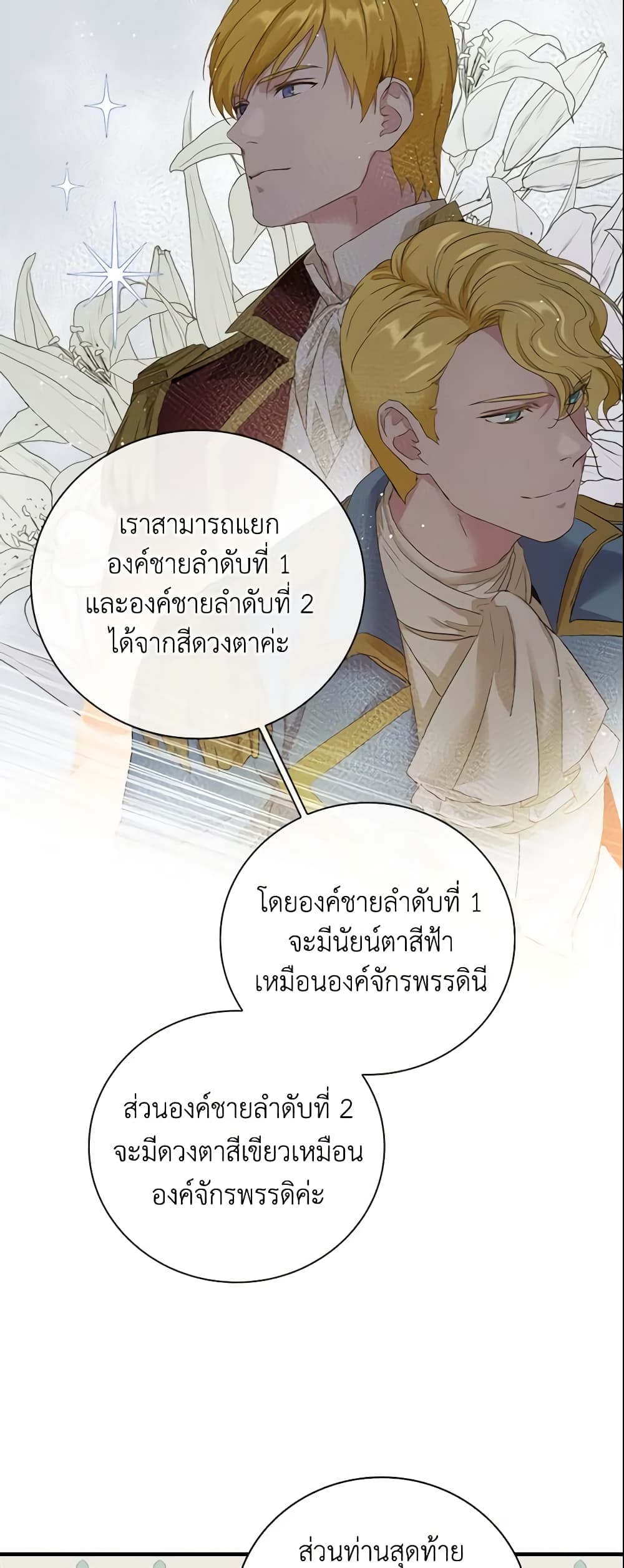 อ่านการ์ตูน Finding My Father’s Son 6 ภาพที่ 9