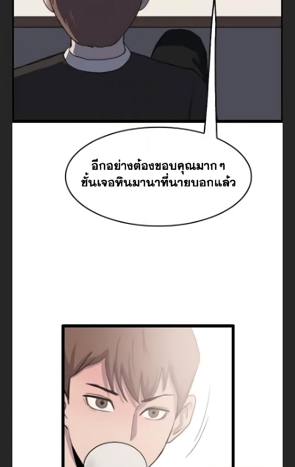 อ่านการ์ตูน I Picked a Mobile From Another World 32 ภาพที่ 8