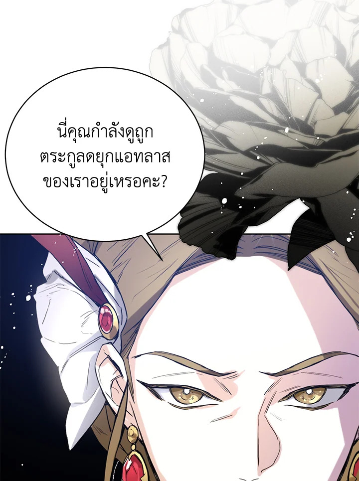 อ่านการ์ตูน Royal Marriage 3 ภาพที่ 75