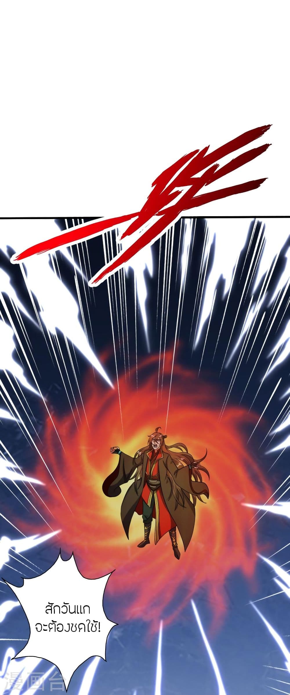 อ่านการ์ตูน Banished Disciple’s Counterattack 315 ภาพที่ 4