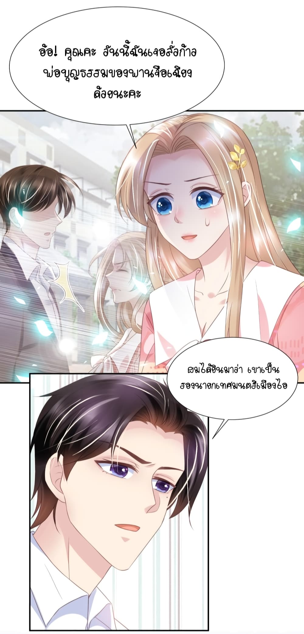 อ่านการ์ตูน Contract Sweet Pet Don’t Want To Run Away from Hot Mom 43 ภาพที่ 30