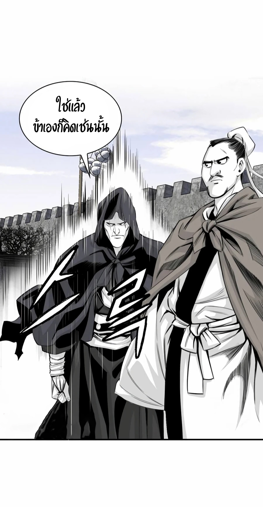 อ่านการ์ตูน Way to Heaven 14 ภาพที่ 18