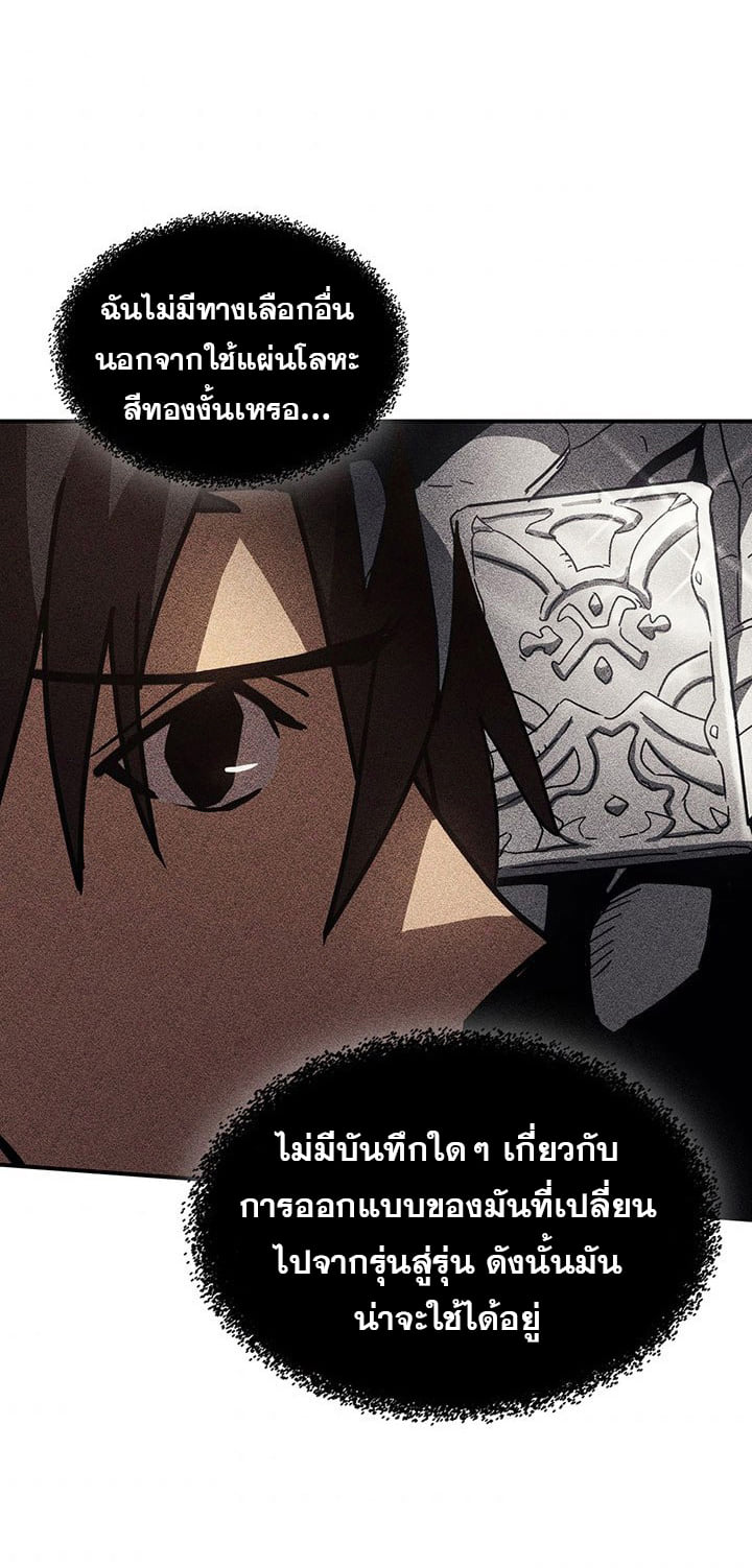 อ่านการ์ตูน A Returner’s Magic Should Be Special 126 ภาพที่ 52