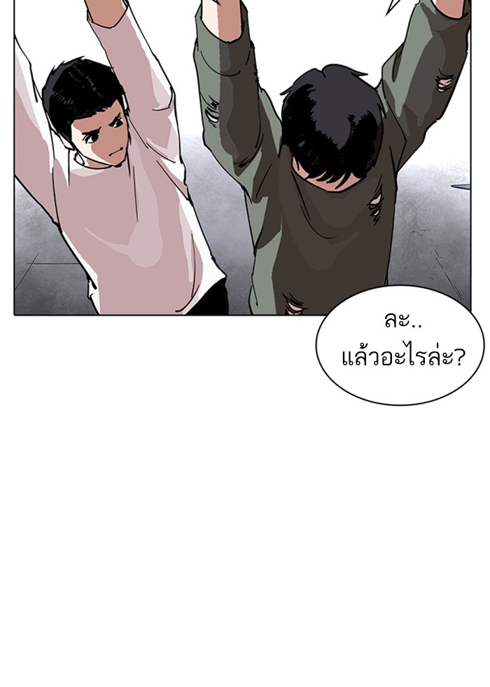 อ่านการ์ตูน Lookism 236 ภาพที่ 102