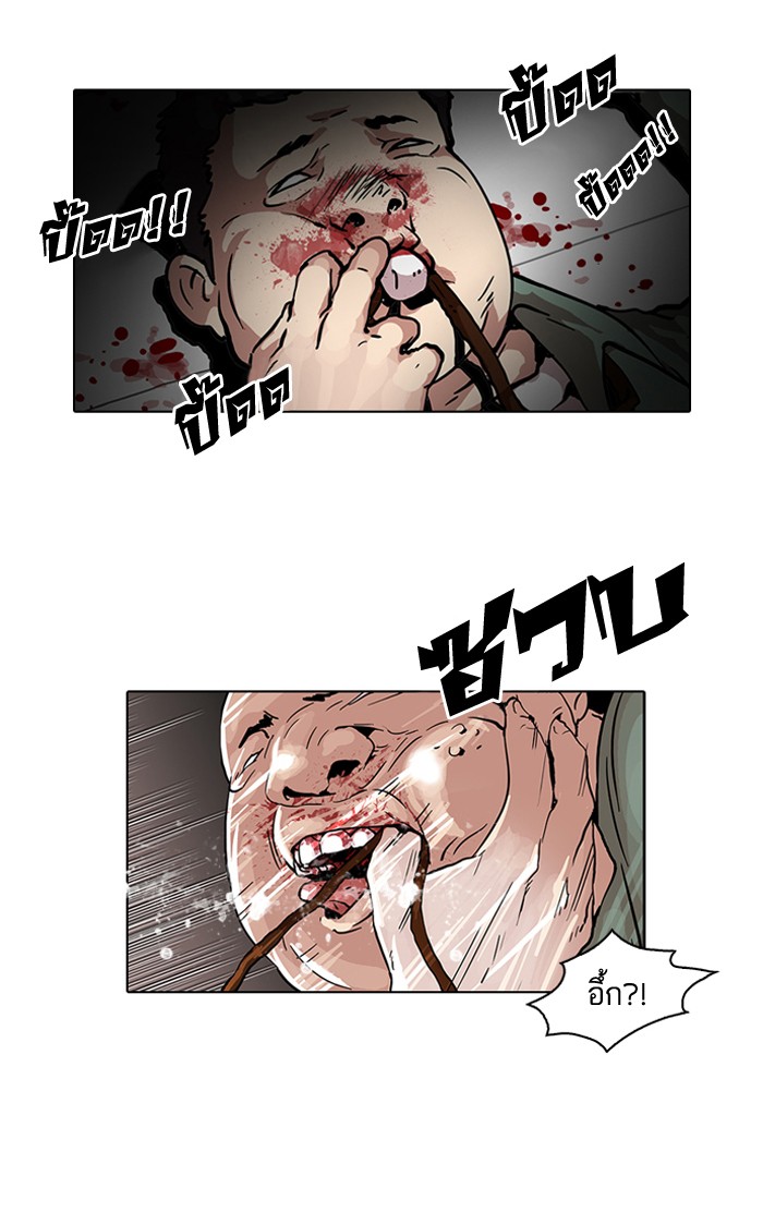 อ่านการ์ตูน Lookism 44 ภาพที่ 21