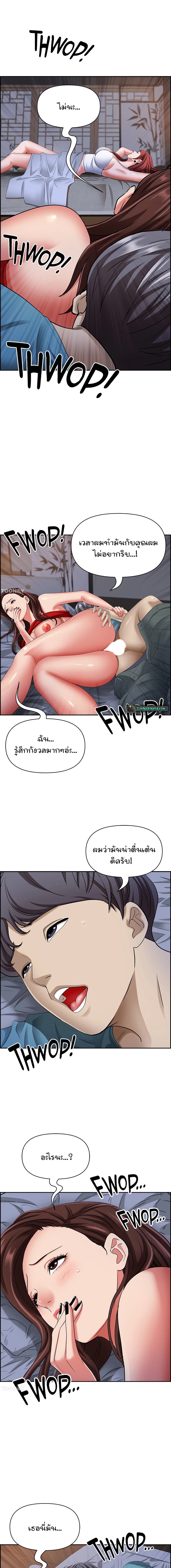 อ่านการ์ตูน Living With A Milf 81 ภาพที่ 5