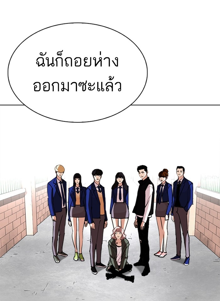 อ่านการ์ตูน Lookism 248 ภาพที่ 15