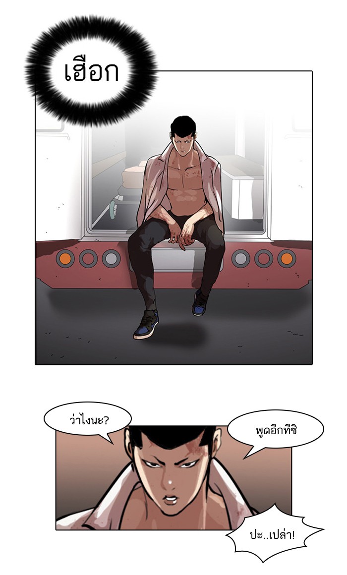 อ่านการ์ตูน Lookism 45 ภาพที่ 53