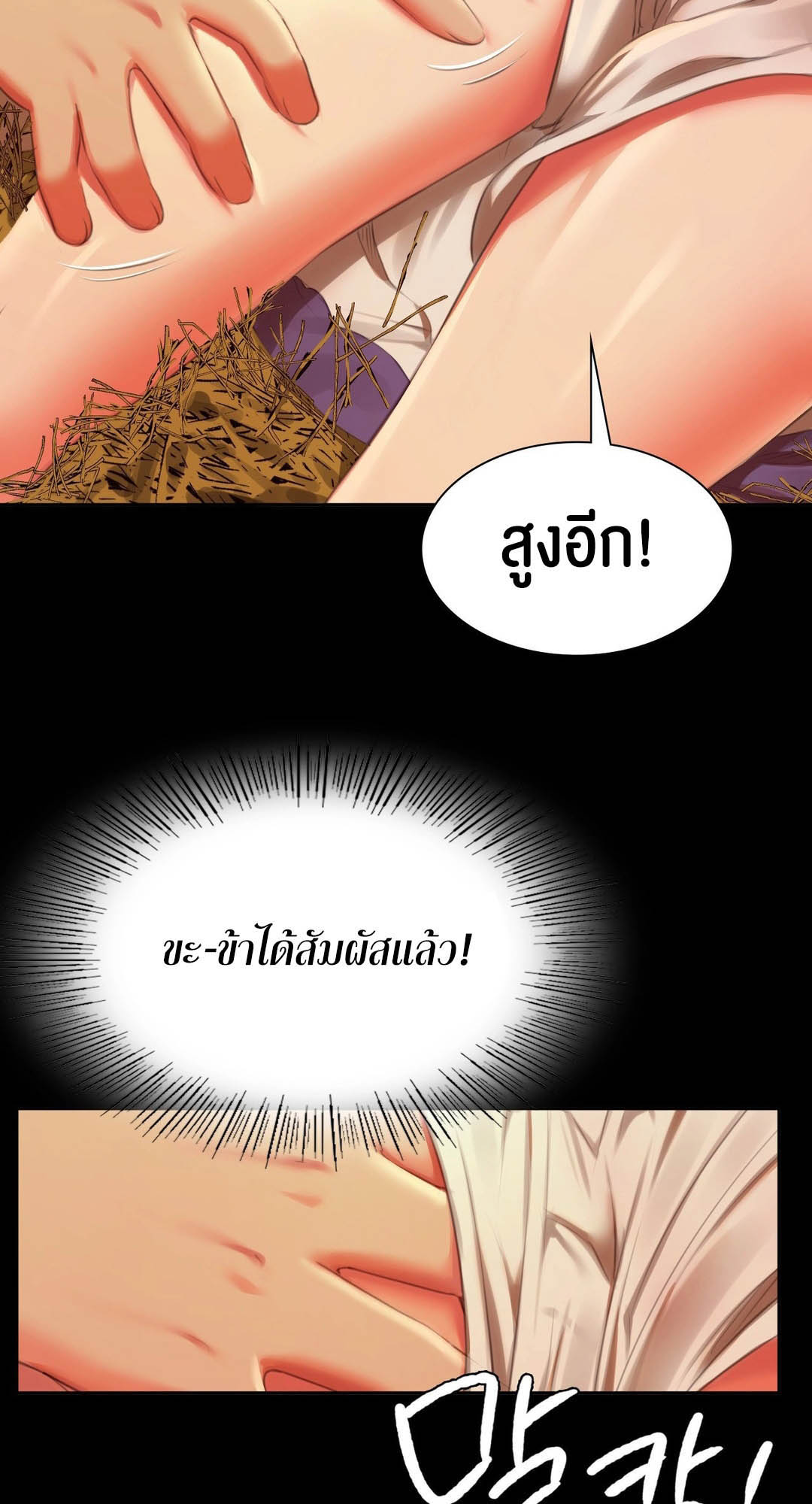 อ่านการ์ตูน Madam 90 ภาพที่ 36