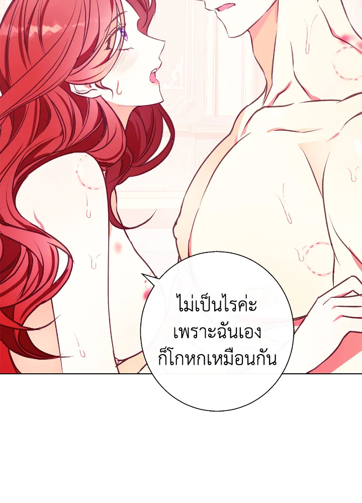 อ่านการ์ตูน Winter Wolf 13 ภาพที่ 89