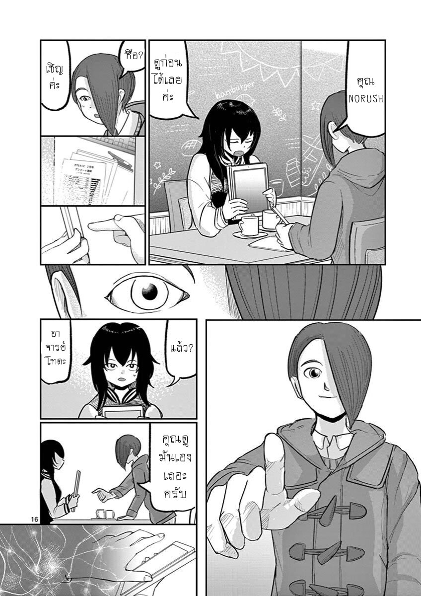 อ่านการ์ตูน Ah and Mm Are All She Says 14 ภาพที่ 16