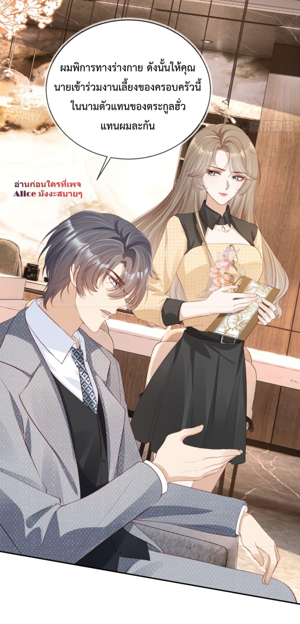 อ่านการ์ตูน After Rebirth, I Married a Disabled Boss 8 ภาพที่ 20