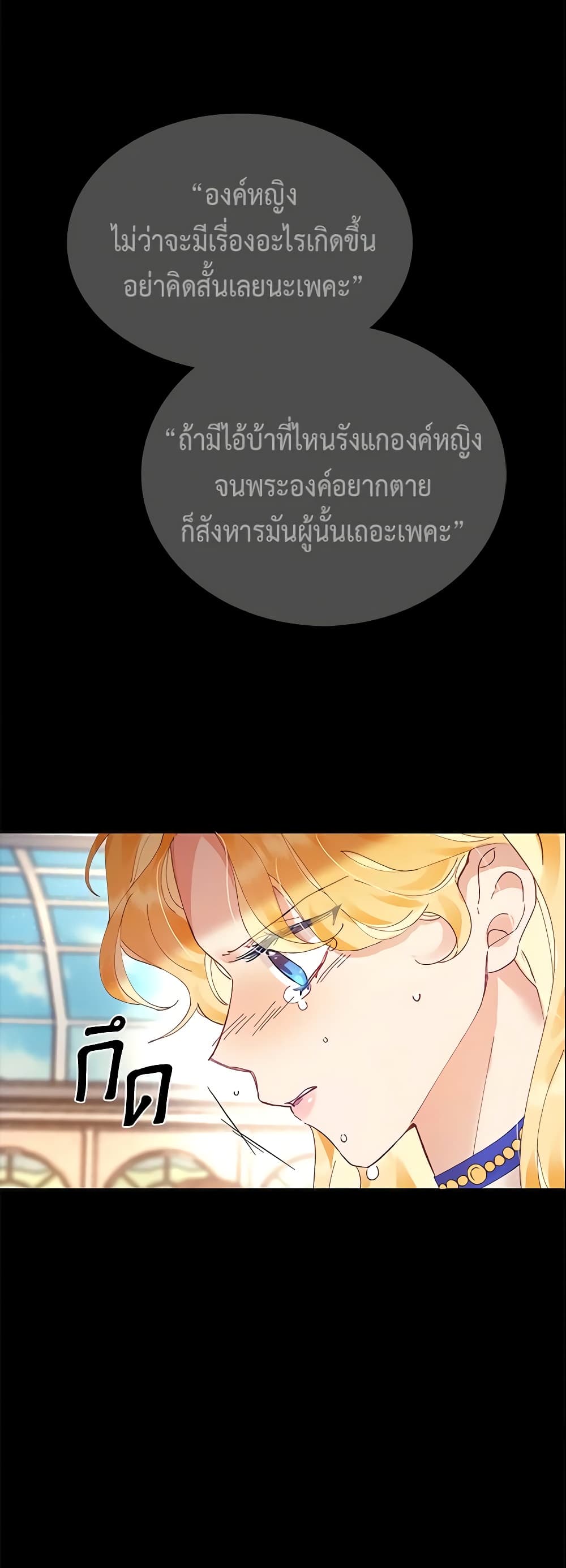 อ่านการ์ตูน Finding My Place 5 ภาพที่ 20