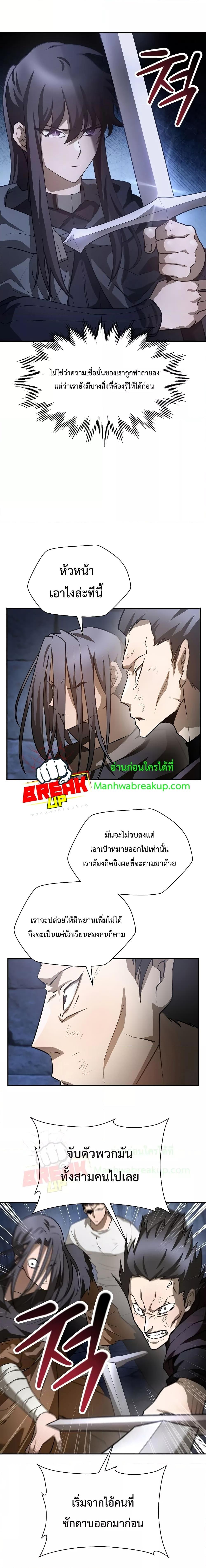 อ่านการ์ตูน Helmut: The Forsaken Child 47 ภาพที่ 3