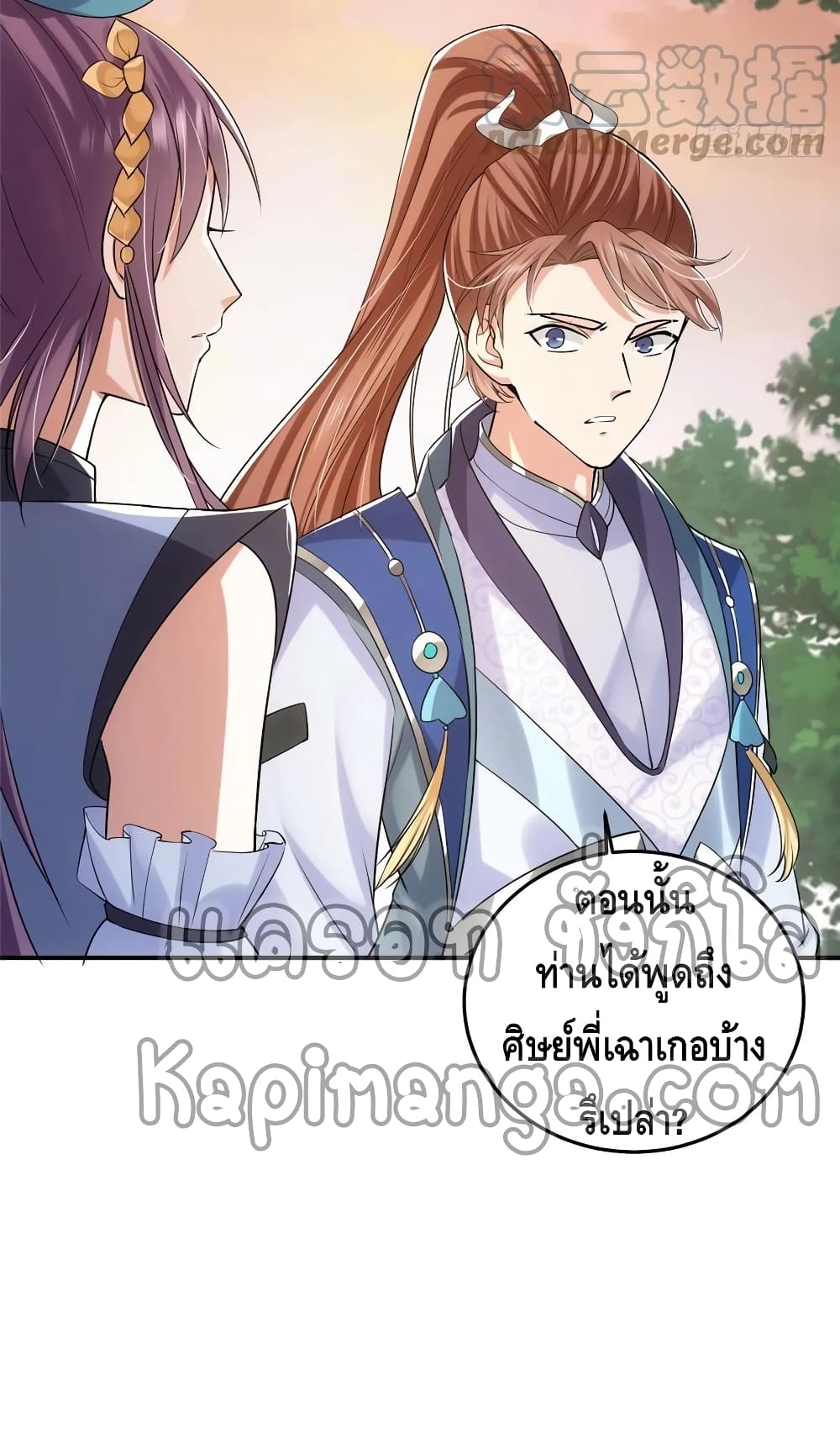 อ่านการ์ตูน Keep A Low Profile 71 ภาพที่ 31