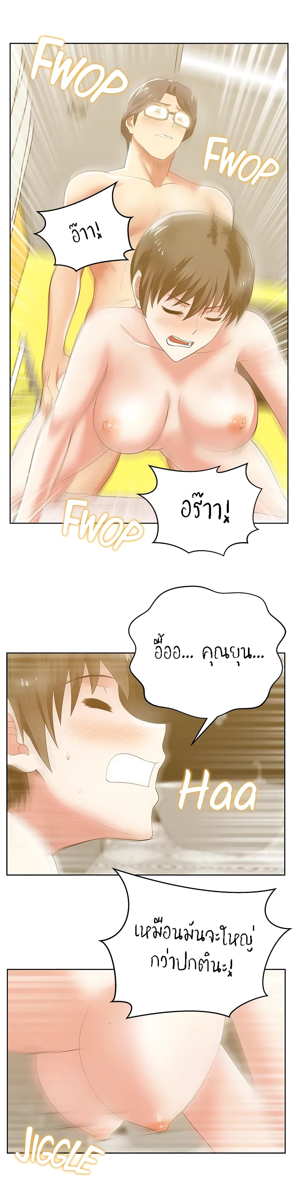 อ่านการ์ตูน My Wife’s Friend 24 ภาพที่ 16