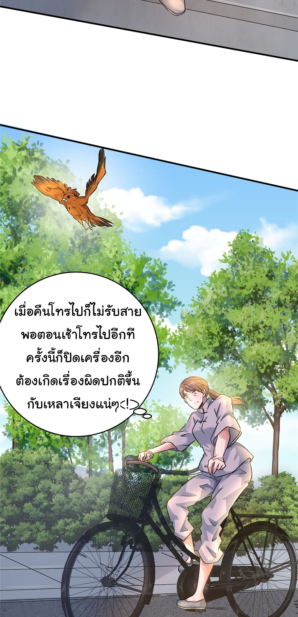 อ่านการ์ตูน Live Steadily, Don’t Wave 73 ภาพที่ 27