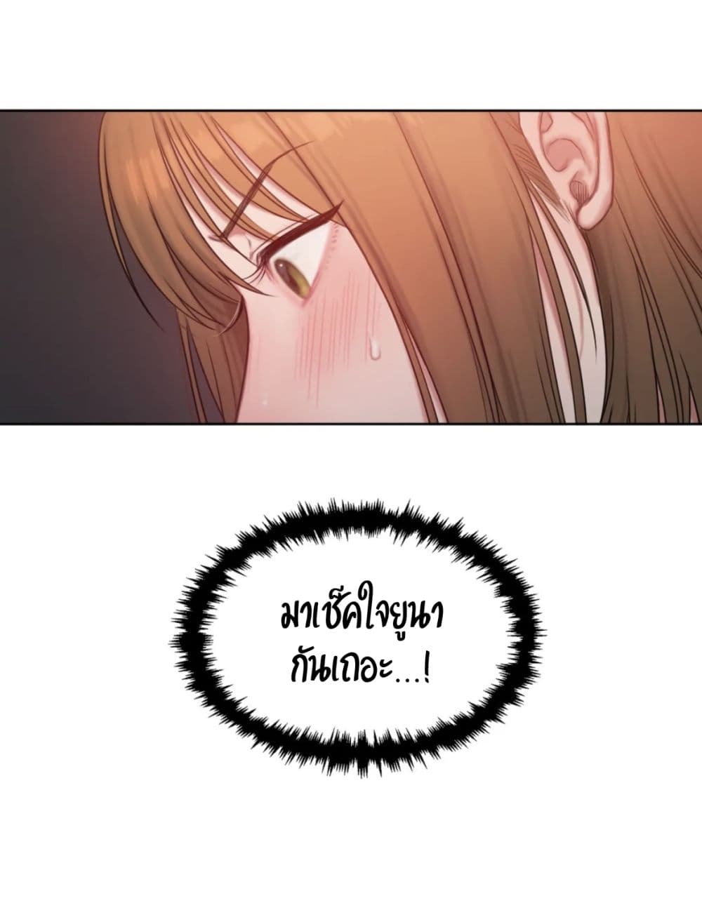 อ่านการ์ตูน Bad Thinking Dairy 6 ภาพที่ 69