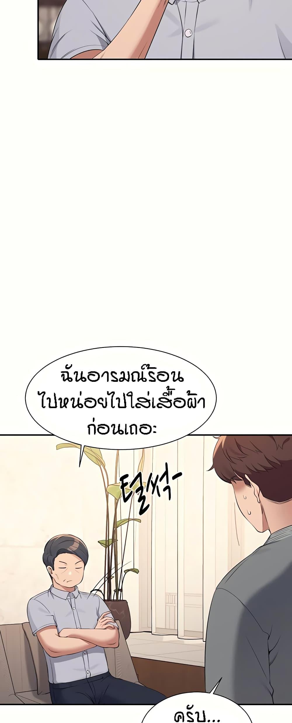 อ่านการ์ตูน Is There No Goddess in My College? 89 ภาพที่ 10