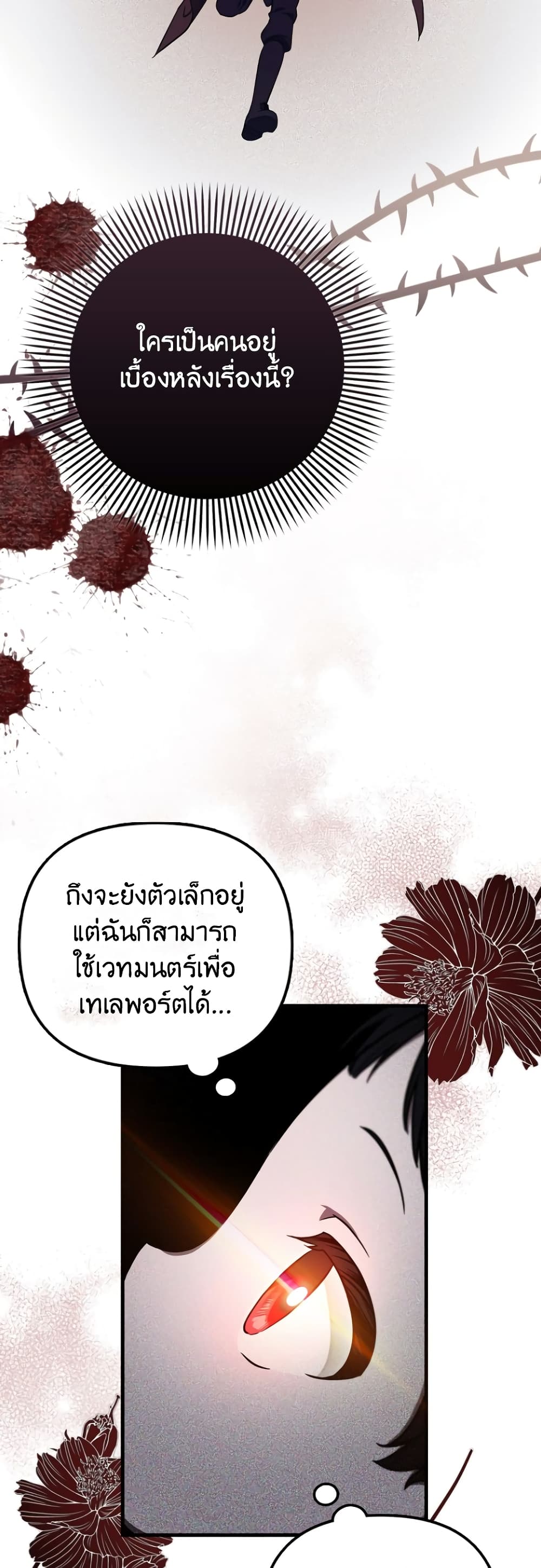 อ่านการ์ตูน It’s My First Time Being Loved 5 ภาพที่ 9