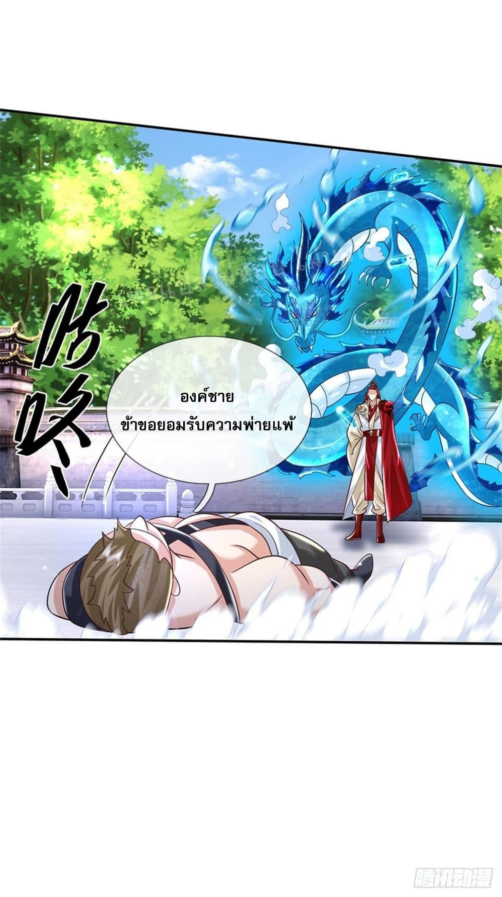 อ่านการ์ตูน Royal God of War, Rising Dragon 158 ภาพที่ 29