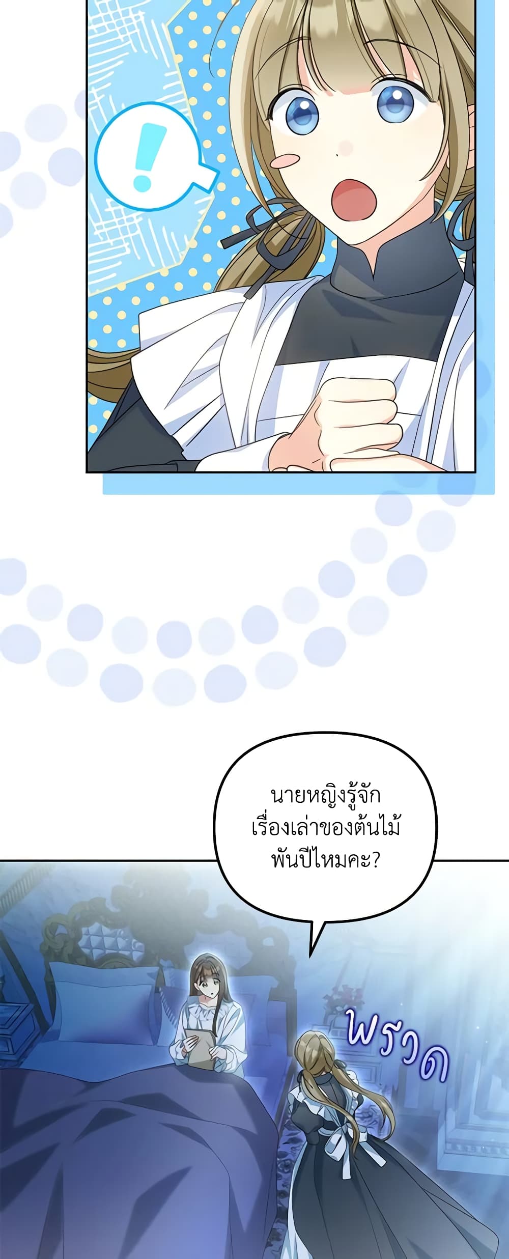 อ่านการ์ตูน Why Are You Obsessed With Your Fake Wife 27 ภาพที่ 46