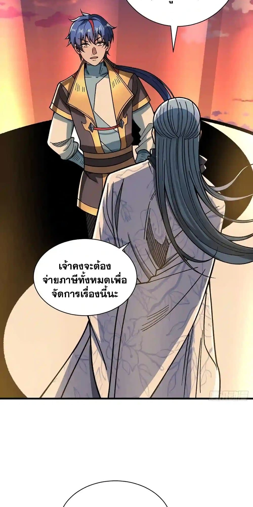 อ่านการ์ตูน WuDao Du Zun 408 ภาพที่ 28