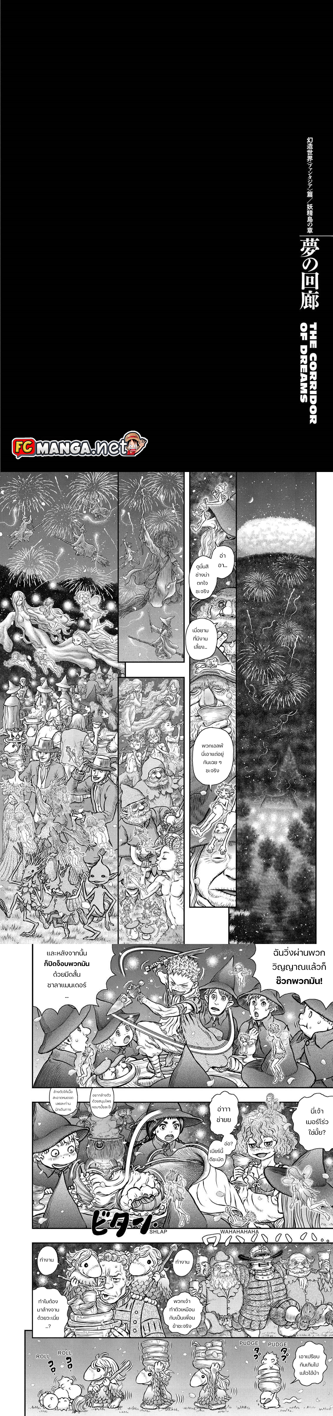 อ่านการ์ตูน Berserk 349 ภาพที่ 1