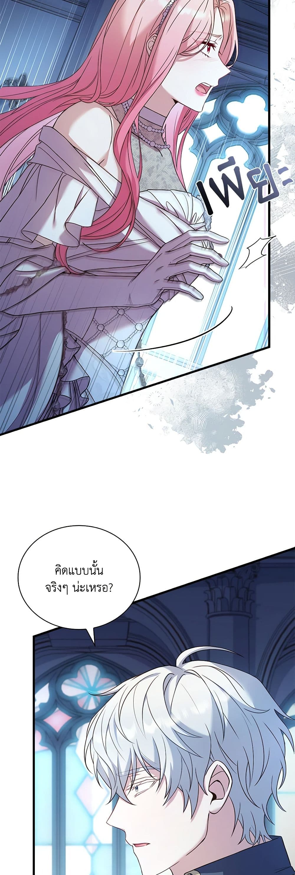 อ่านการ์ตูน The Price Of Breaking Up 31 ภาพที่ 4