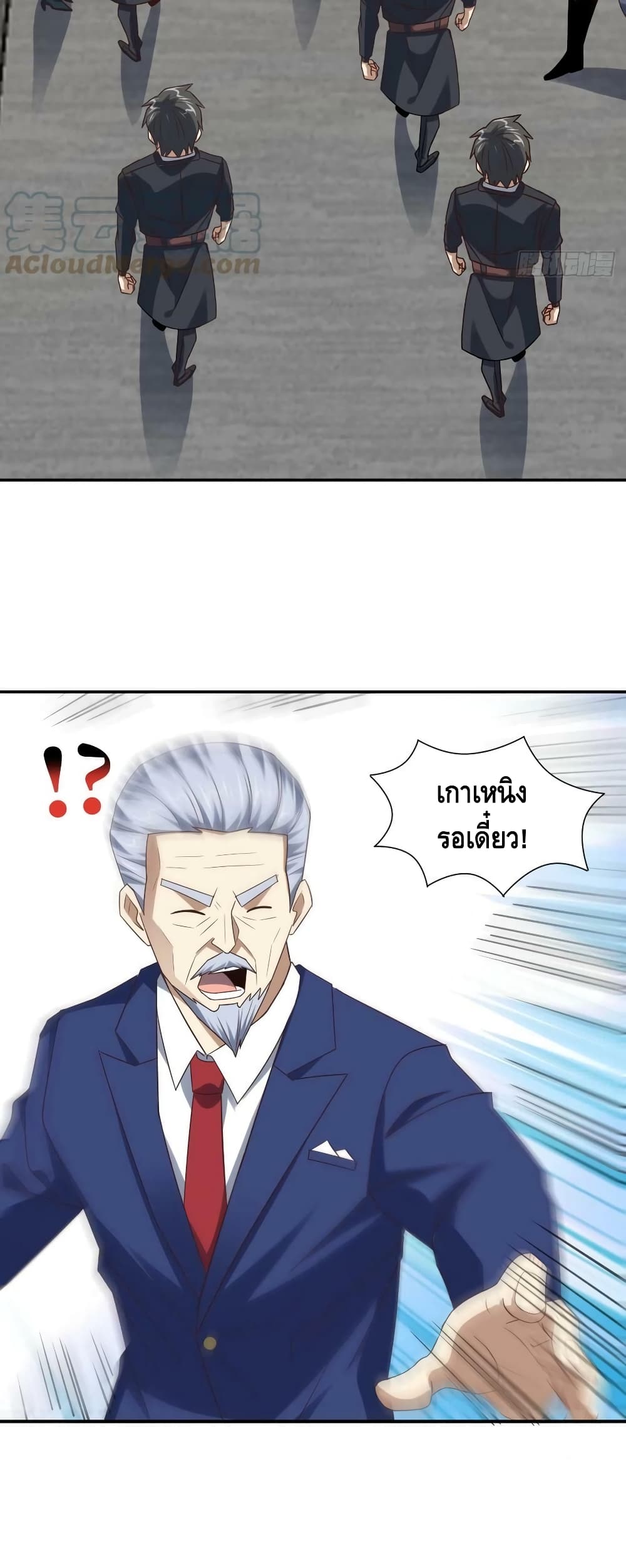 อ่านการ์ตูน High Energy Strikes 248 ภาพที่ 33