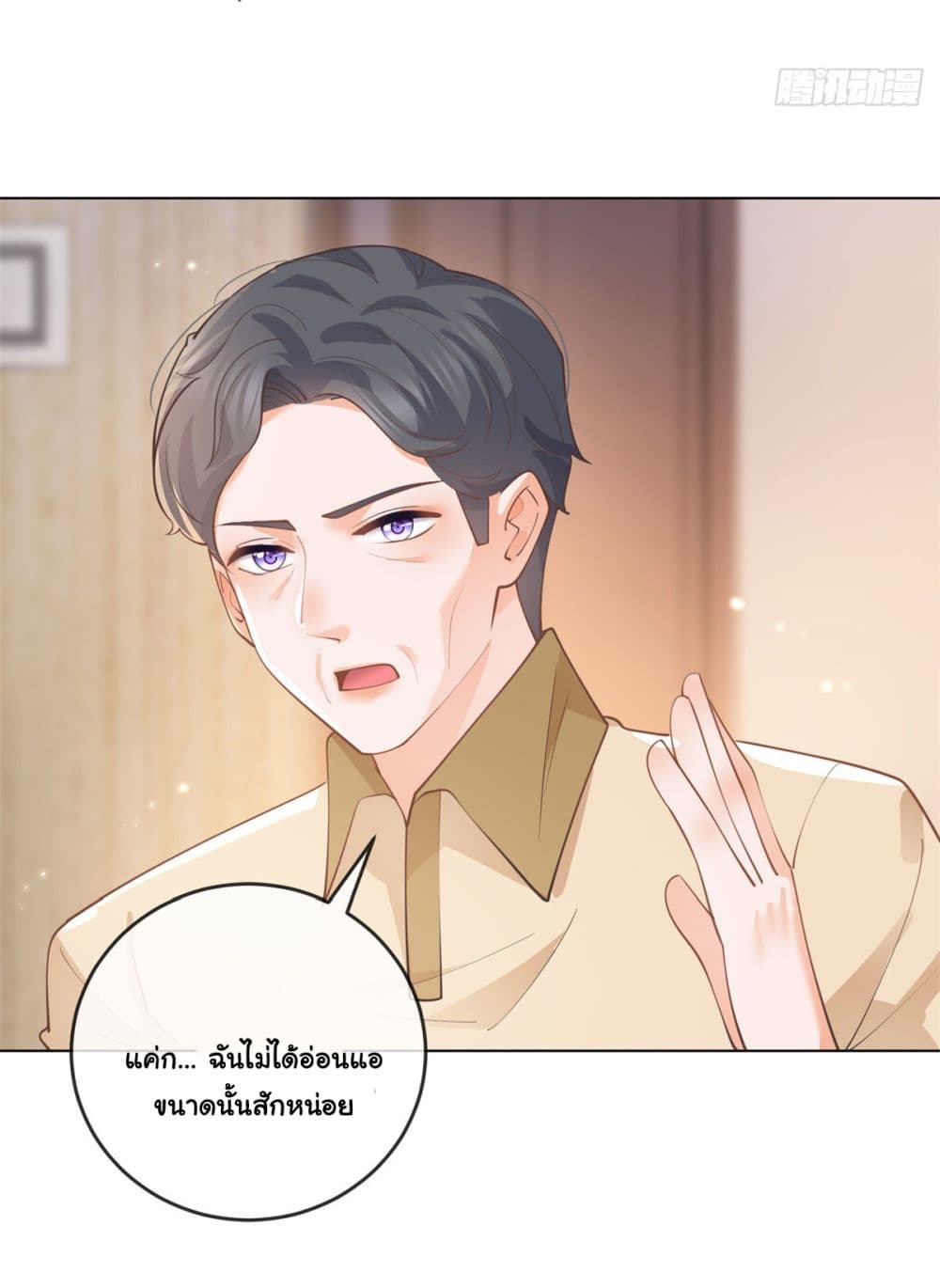 อ่านการ์ตูน The Lovely Wife And Strange Marriage 386 ภาพที่ 17