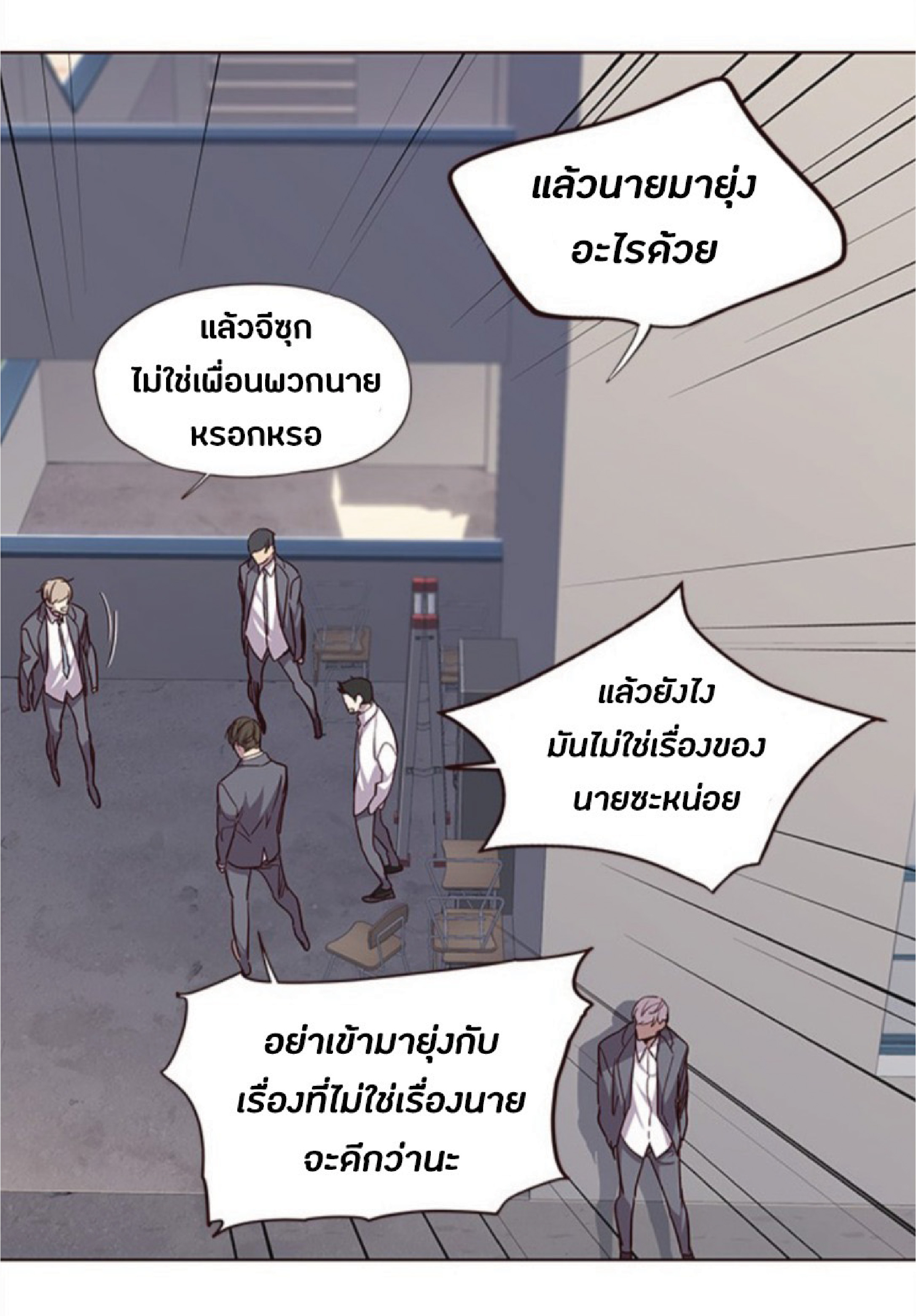 อ่านการ์ตูน Eleceed 37 ภาพที่ 87